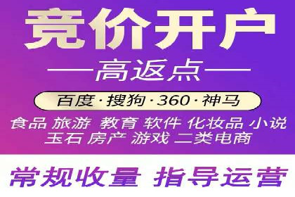 某企业sem竞价开户的全程记录与经验总结