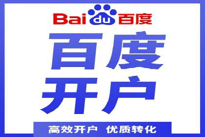百度竞价开户的创意设计策略及经典案例分享